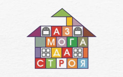 ВСУ "Черноризец Храбър" посреща 18 отбора за престижния конкурс "Аз мога да строя"