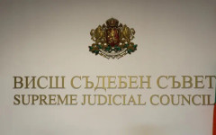 ВСС глоби районен съдия в Бургас с 20% от заплатата за 6 месеца за бавене на дела