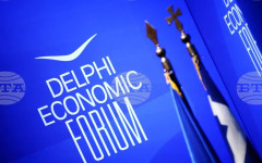 В Гърция започва единадесетото издание на Делфийския икономически форум