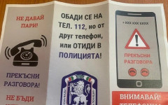 Признателна баба от Дупница трогна полицията с благодарствено писмо