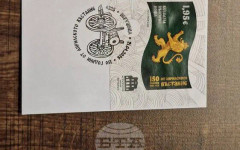 Пощенско-филателно издание на тема "150 години от Априлското въстание" беше валидирано в Дановото училище в Перущица