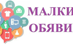 Обяви за 22 април 2026 г.