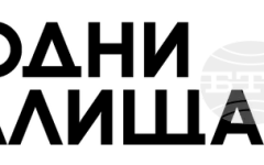 Пилотната програма "Читалищна мечта" цели да подпомогне читалищата в Северозапада