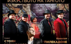 На 28 април започва шестото издание на международния фестивал "МузикАртисимо фест"