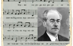 Национален конкурс за детска рисунка, посветен на Панайот Пипков и химна "Върви, народе възродени", е обявен в Ловеч