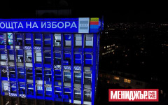 3D мапингът върху сградата на БНТ впечатли зрители и дигитални потребители