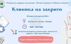 Безплатни изследвания за кръвна захар, хепатит, сифилис и ХИВ организират съвместно Община Свищов и РЗИ – Велико Търново