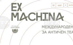 Международният фестивал за античен театър Ex Machina се завръща в Пловдив през май