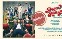 "Дами канят" с режисьор Асен Блатечки оживява на сцената на благоевградския театър – билети за премиерата няма, обявиха втора дата