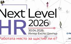 NEXT LEVEL HR 2026: Когато инвестициите в хора не водят до резултати
