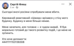 Русия се опита да ликвидира един от мозъците на украинската отбрана