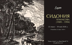 Творби на Сидония Атанасова греят в галерия "Лоранъ"