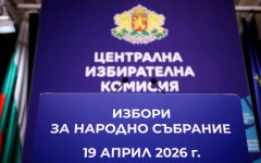 ЦИК обявява в събота имената на народните представители в 52-рото НС