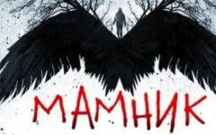Зловеща случка белязала началото на сериала Мамник