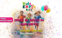 Изложители от 3 държави на второто издание на KIDS EXPO SOFIA