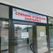 Ново спешно отделение отваря врати в МБАЛ - Смолян