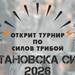 Владимир Владимиров стана абсолютен шампион на 23-ото издание на "Батановска сила"