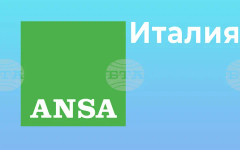 АНСА: Италия екстрадира китаец в САЩ по обвинения в кибершпионаж