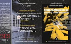 Персонажи от италианския Ренесанс "оживяват" в програмата на Историческия музей в Ямбол по повод Европейската нощ на музеите
