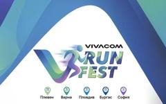 Vivacom Run Fest – първият маратон за служителите на телекома стартира през май