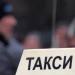 По-високи цени на таксиметровите услуги - с колко повече ще плащат в Бургаско?
