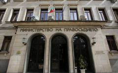 Министерството на правосъдието публикува концепция за защита на магистрати