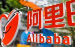 Alibaba отчита спад на печалбата си на фона на инвестиции в изкуствен интелект