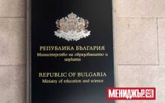 Радев освободи Ася Панджерова от длъжността зам.-министър на образованието и науката