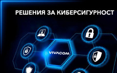 В киберзащитата най-съществената роля е на екипа, който внедрява технологиите