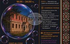 РИМ - Търговище подготвя разнообразни инициативи за Европейската нощ на музеите