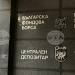 Разнопосочно движение на индексите на БФБ