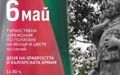 Русенци отбелязват празника на града с празнична програма и безплатен транспорт