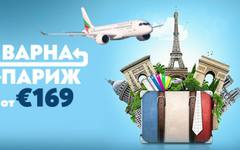 "България Еър" започва сезонните полети от Варна до Париж от 30 април