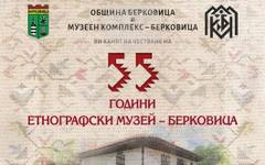 В Берковица ще бъде отбелязана 55-ата годишнина от откриването на първата експозиция в Етнографския музей