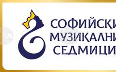 От 24 май до 10 октомври ще продължи 57-ия международния фестивал "Софийски музикални седмици"