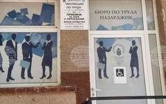 В Бюрото по труда в Пазарджик са обявени 21 свободни позиции за специалисти с висше образование