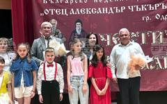 Българското неделно училище "Отец Александър Чъкърък" в Одрин отпразнува предстоящия 24 май с тържествен концерт