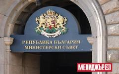 Кабинетът внася в парламента договора за присъединяването ни към Европейския механизъм за стабилност