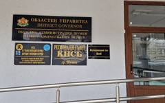 Заместник областният управител на Шумен Фикрет Ибрям е освободен от длъжност
