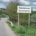 Отрита е процедура по прекратяване на пълномощията на кмета на село Караманци, община Минерални бани