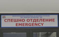 Заработи новото Спешно отделение в смолянската болница