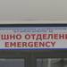 Заработи новото Спешно отделение в смолянската болница