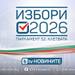 bTV със специално студио "Парламент 52: Клетвата" на 30 април