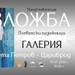 Дружеството на плевенските художници организира изложба в Сърбия