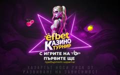 С надслова "Първите ще превъртят играта" efbet стартира голям Казино турнир, който носи изненади и награди през целия май