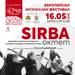 Френският Sirba Octet гостува за първи път в София