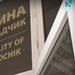 Белоградчик привлича фармацевти със стипендии от 400 евро и високи заплати