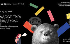Културният център на Софийския университет ще представи изложба с творби на 25 съвременни български илюстратори на детски книги