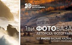 Базар за авторски фотографии ще се състои за пръв път в Казанлък по време на Празника на розата