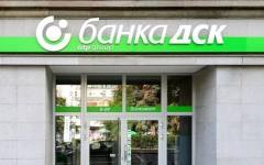Важна информация за клиентите на банка ДСК